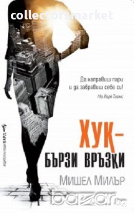 Хук - бързи връзки, снимка 1