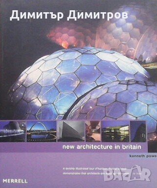New architecture in britain Kenneth Powell, снимка 1