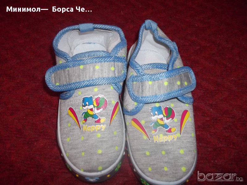 4010000002: Детски пантофи - 5,90лв, снимка 1
