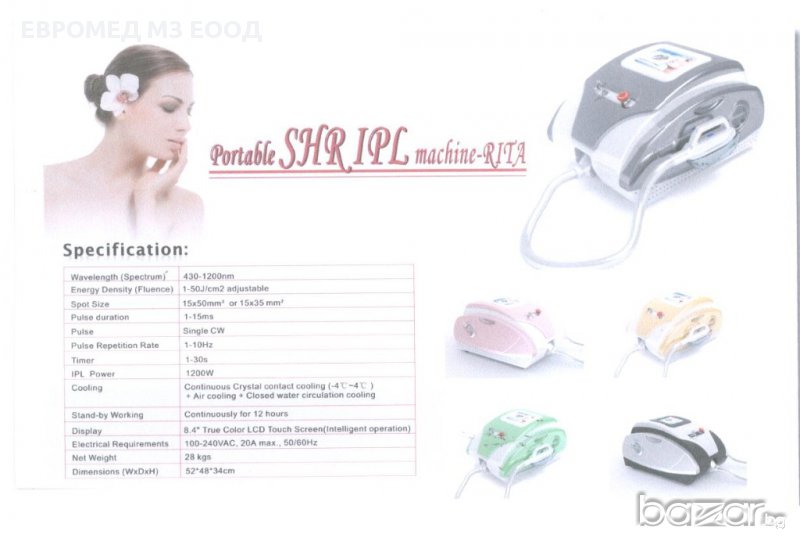 Апарати за фотоепилация - IPL, IPL+RF, SHR  апарати, снимка 1