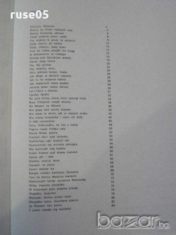 Книга"BIWAJ,DZIEWCZĘ,ZDROWE-ŚPIEWNIK NA GŁOS I GITARĘ" 88стр, снимка 5 - Специализирана литература - 15847394