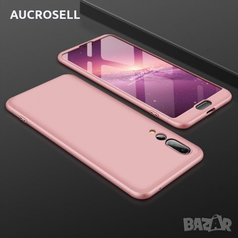 GKK 360 кейс защита калъф мат HUAWEI P20 PRO, P20, снимка 7 - Калъфи, кейсове - 22870291