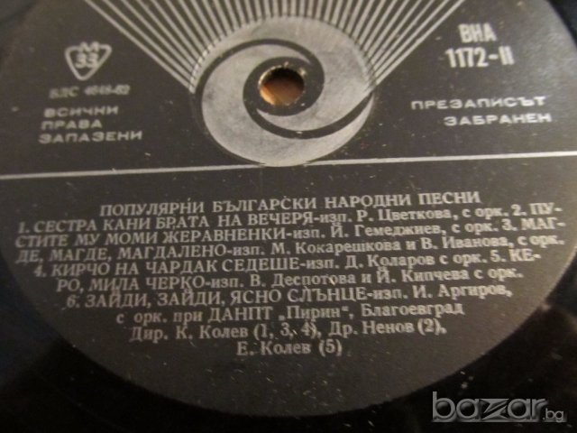 грамофонна плоча народни - Популярни български Народни песни -изд. 70те години - народна музика .