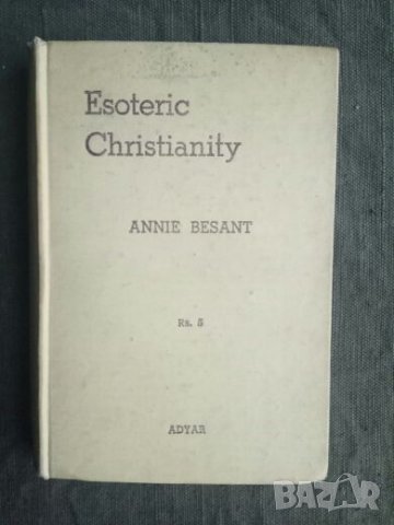 Продавам книга "  Езотерично християнство " Ани Безант