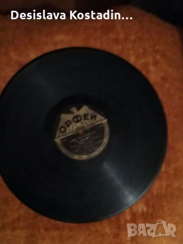 Две плочи от царско време, снимка 3 - Грамофонни плочи - 24933814