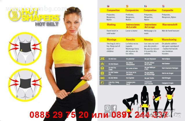 Колан за отслабване Hot Shapers - код 1013, снимка 2 - Други - 12493791