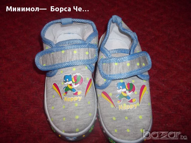 4010000002: Детски пантофи - 5,90лв