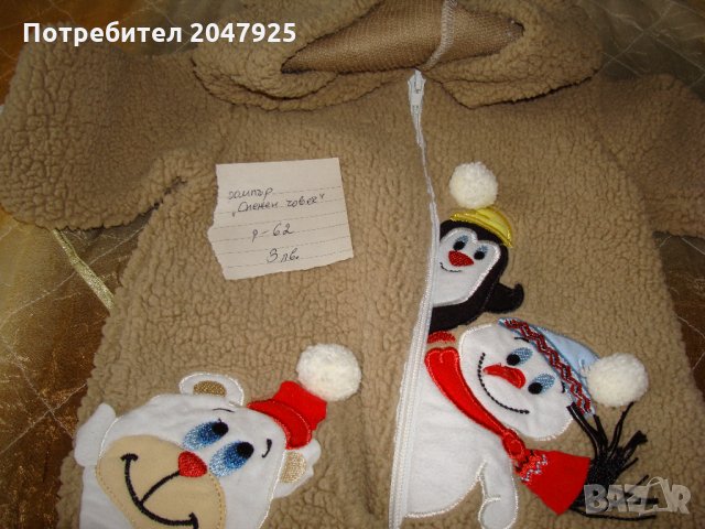 ромпър,,снежен човек,,р_р 62, снимка 1