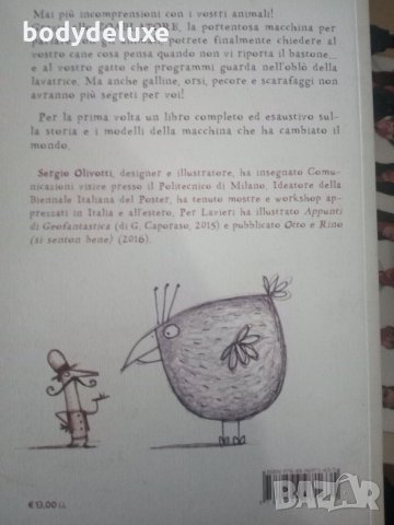 Sergio Olivetti Lo Zoablatore, снимка 2 - Детски книжки - 14939711
