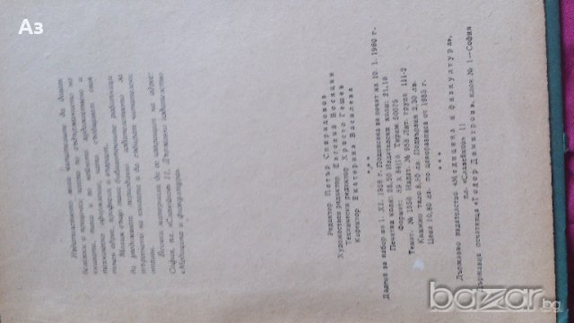 Продавам ретро учебници за автомобили, снимка 10 - Други ценни предмети - 20759910