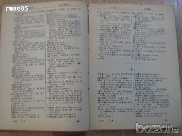 Книга ''KAPESNI SLOVNIK - A.Cermaka'' - 634 стр., снимка 4 - Специализирана литература - 8268169