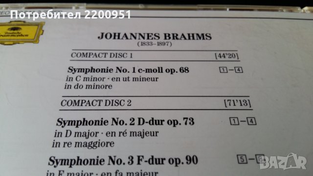 J. BRAHMS , снимка 4 - CD дискове - 24475985