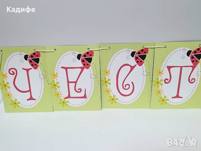 Надпис -Честит Рожден ден Момиче/ жена, снимка 6 - Декорация за дома - 21540193