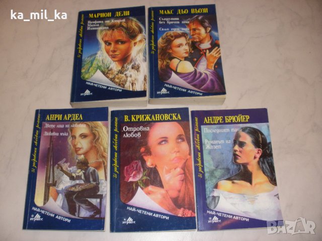 Книги Лот -5 бр.- Изд. Хермес