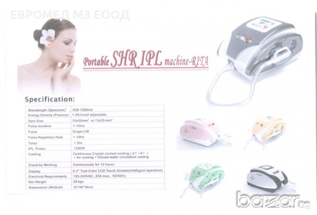 Апарати за фотоепилация - IPL, IPL+RF, SHR  апарати