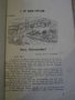Учебникъ по немски езикъ за бълг.търг.и промишл.у-ща -192стр, снимка 3