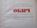 Александър Карасимеонов - "Обич", снимка 2