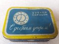 Стара ламаринена кутия СССР., снимка 1 - Други ценни предмети - 24403921