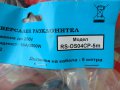  Разклонител ВЛАГОЗАЩИТЕН, удължител НОВ, универсален, 4 бр. контакти и 5 м. ИСТИНСКИ ГУМИРАН кабел, снимка 12