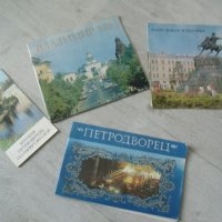 № 1562 стари руски брошури / пътеводители - 4 броя, снимка 1 - Други ценни предмети - 23205966