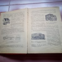 Експлоатация обслужване и ремонт на автомобила, снимка 5 - Антикварни и старинни предмети - 22666750