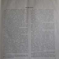 Книга "Ботанический атлас -Б.К.Шишкин" - 504 стр., снимка 2 - Учебници, учебни тетрадки - 7676453