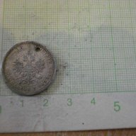 Монета "25 копеекъ - 1877 г." - 1, снимка 2 - Нумизматика и бонистика - 7792245