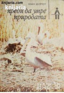 Поредица Ловни приключения: Преди да умре природата , снимка 1