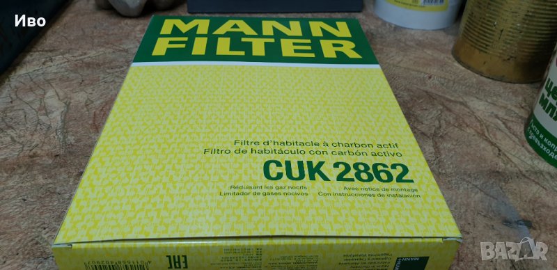 Филтър купе и масло за  ваг група , снимка 1