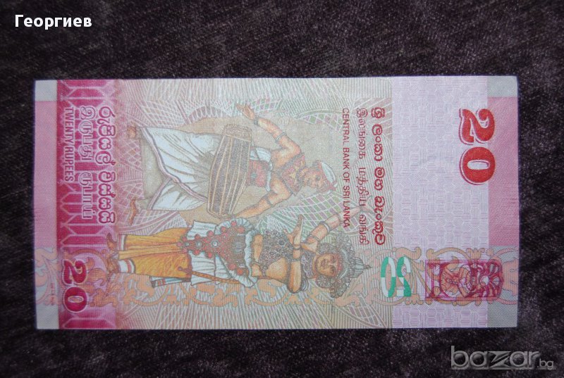 20 рупий Шри Ланка, снимка 1