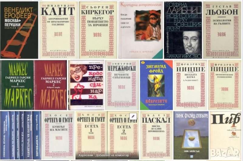 Книги, снимка 1