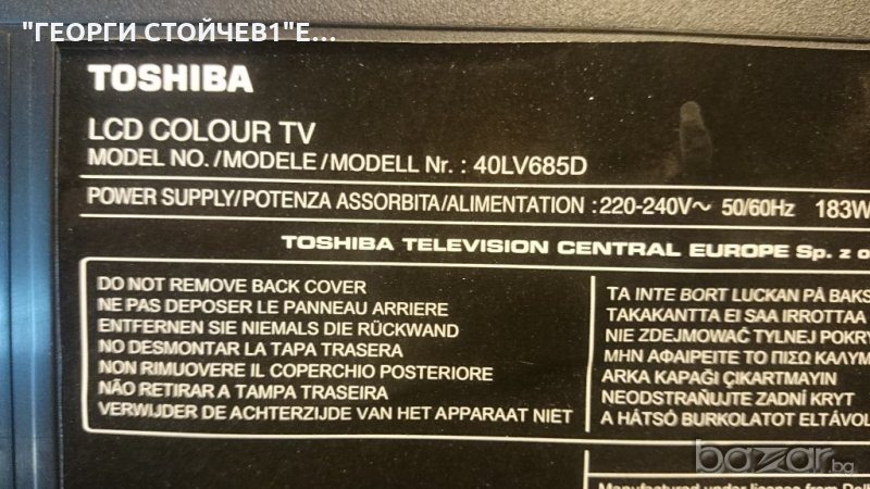 40LV685D СЪС СЧУПЕН ПАНЕЛ, снимка 1