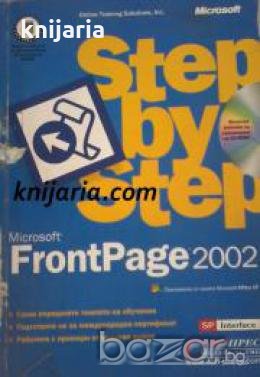 Microsoft FrontPage 2002: Step by Step , снимка 1