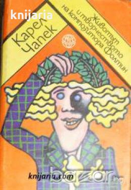 Поредица Хумор на народите: Животът и творчеството на композитора Фолтин , снимка 1