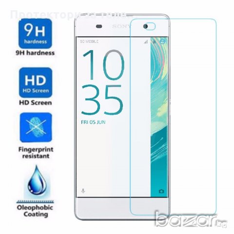 Стъклен протектор за Sony Xperia X