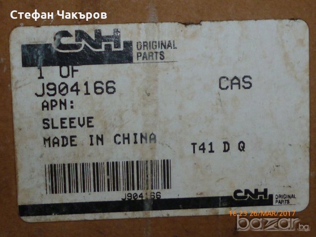 Суха цилиндрова втулка за Кейс, снимка 5 - Селскостопанска техника - 20720711