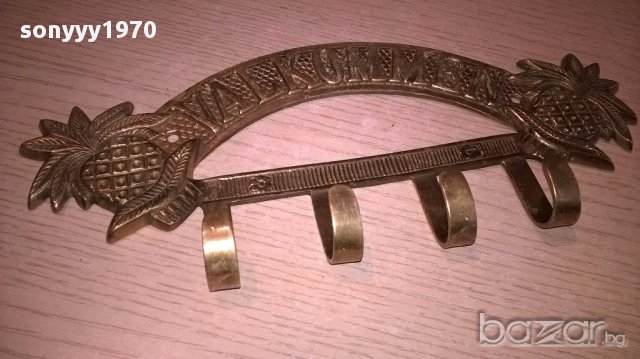 Valkommen-мед/месинг-28х13см-закачалка-внос швеицария, снимка 9 - Антикварни и старинни предмети - 17135734