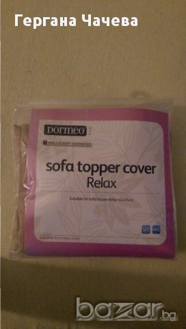 Калъфка Dormeo sofa topper cover relax, снимка 3 - Спално бельо - 15534904