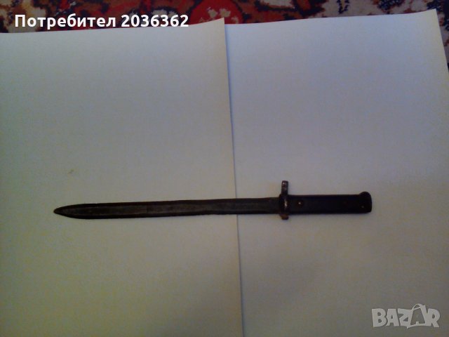 Италиански щик за КП"Берета"М1938А, снимка 2 - Антикварни и старинни предмети - 22742454