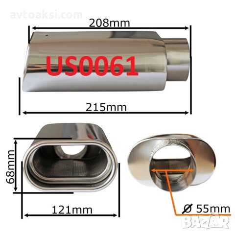 Неръждаеми накрайници за ауспух универсални двойни, снимка 7 - Аксесоари и консумативи - 25678542