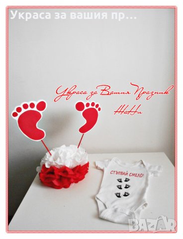 украса за порщъпулник, снимка 3 - Други - 24617872