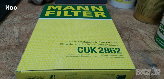 Филтър купе и масло за  ваг група 