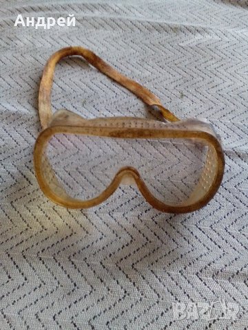 Стари предпазни очила