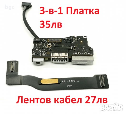 НОВ Лентов Кабел AUDIO POWER BOARD FLEX CABLE Apple Macbook AIR 13" A1466 2013 2014 2015 821-1722-A, снимка 1 - Лаптоп аксесоари - 24292865