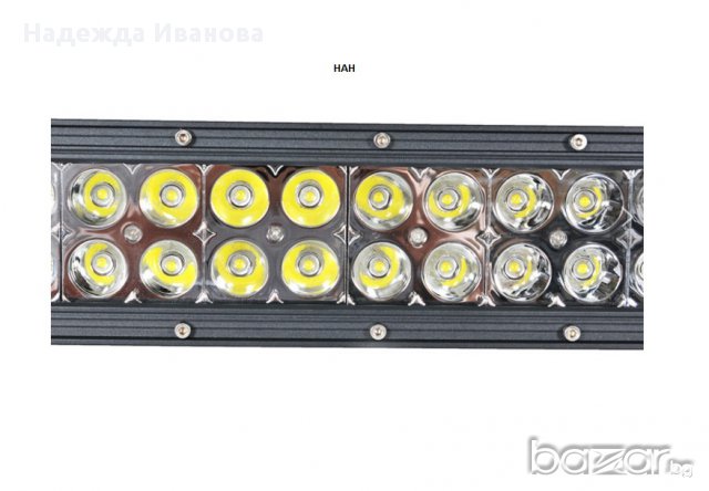 Извит LED Light Bar 300W/Лед бар 300вата с мощни ЕПИСТАР диоди., снимка 2 - Аксесоари и консумативи - 17090610