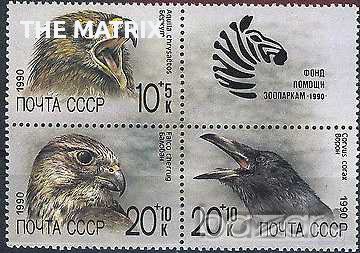 Зоопарк - Русия 1990г