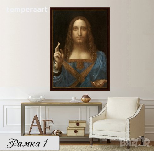 Картина Спасителят на Света - Давинчи, репродукция, канава, картинно пано № 171, снимка 4 - Картини - 20448470