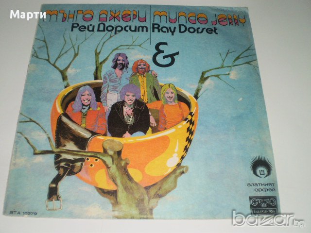 ВИГ "Мънго Джери"