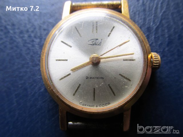 Дамски часовник " Заря ", снимка 5 - Дамски - 19500739