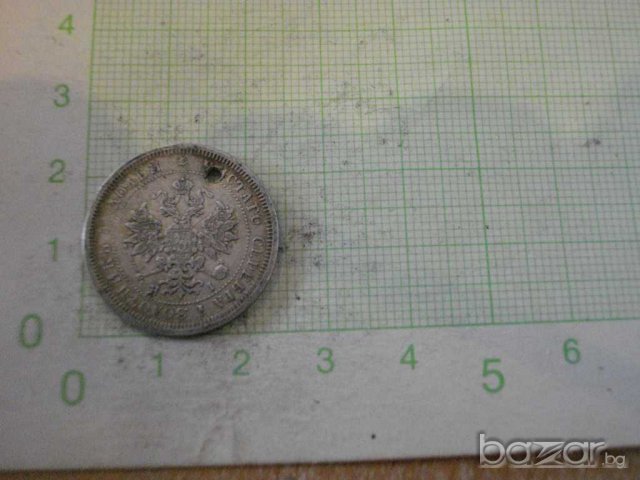 Монета "25 копеекъ - 1877 г." - 1, снимка 2 - Нумизматика и бонистика - 7792245